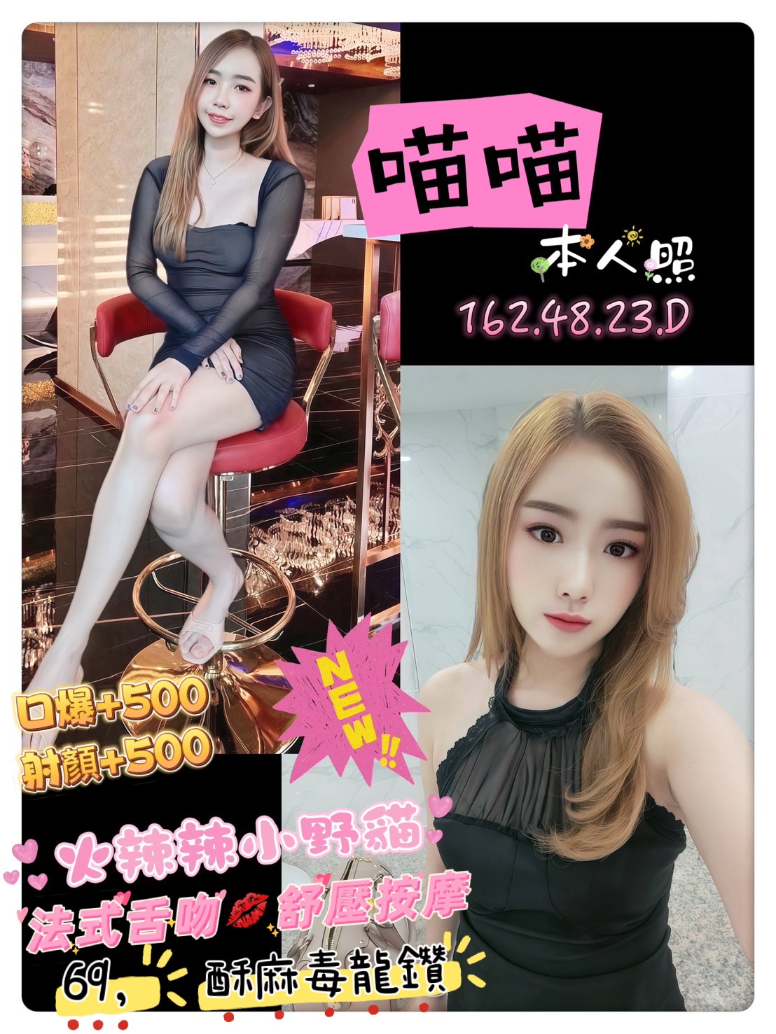 甜雪 苗栗 網紅 21|34F